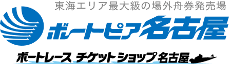 東海エリア最大級の場外舟券発売場 ボートピア名古屋